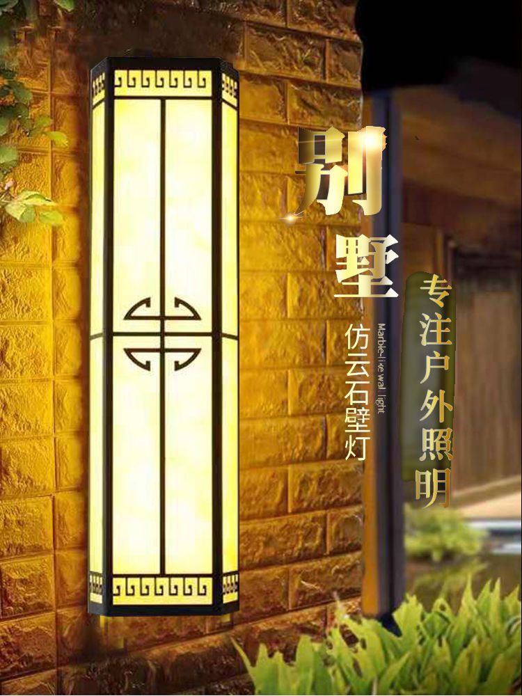 定制室外仿云石壁灯中式户外壁灯防水防锈售楼处大门口外墙壁灯仿云石