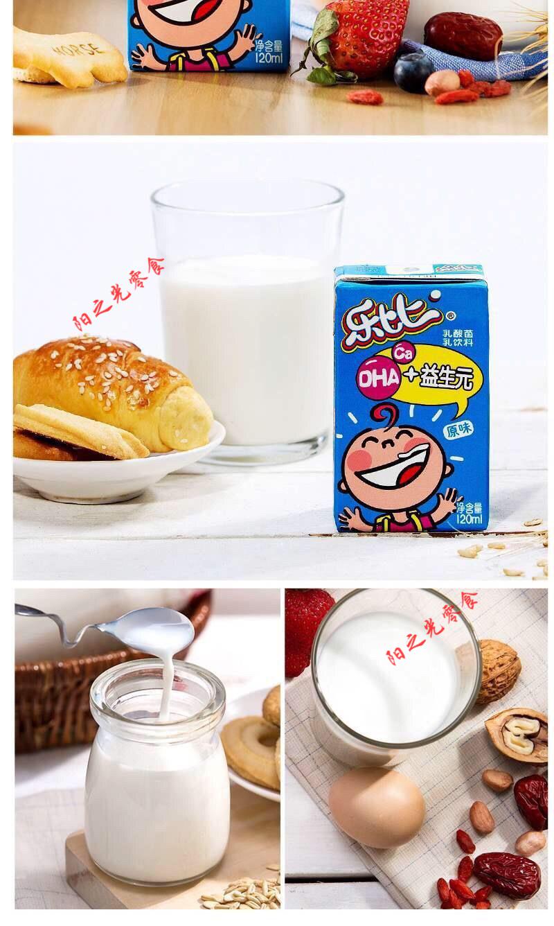 燕塘儿童乐比原味酸奶120ml*16盒牛奶整箱营养早餐奶.