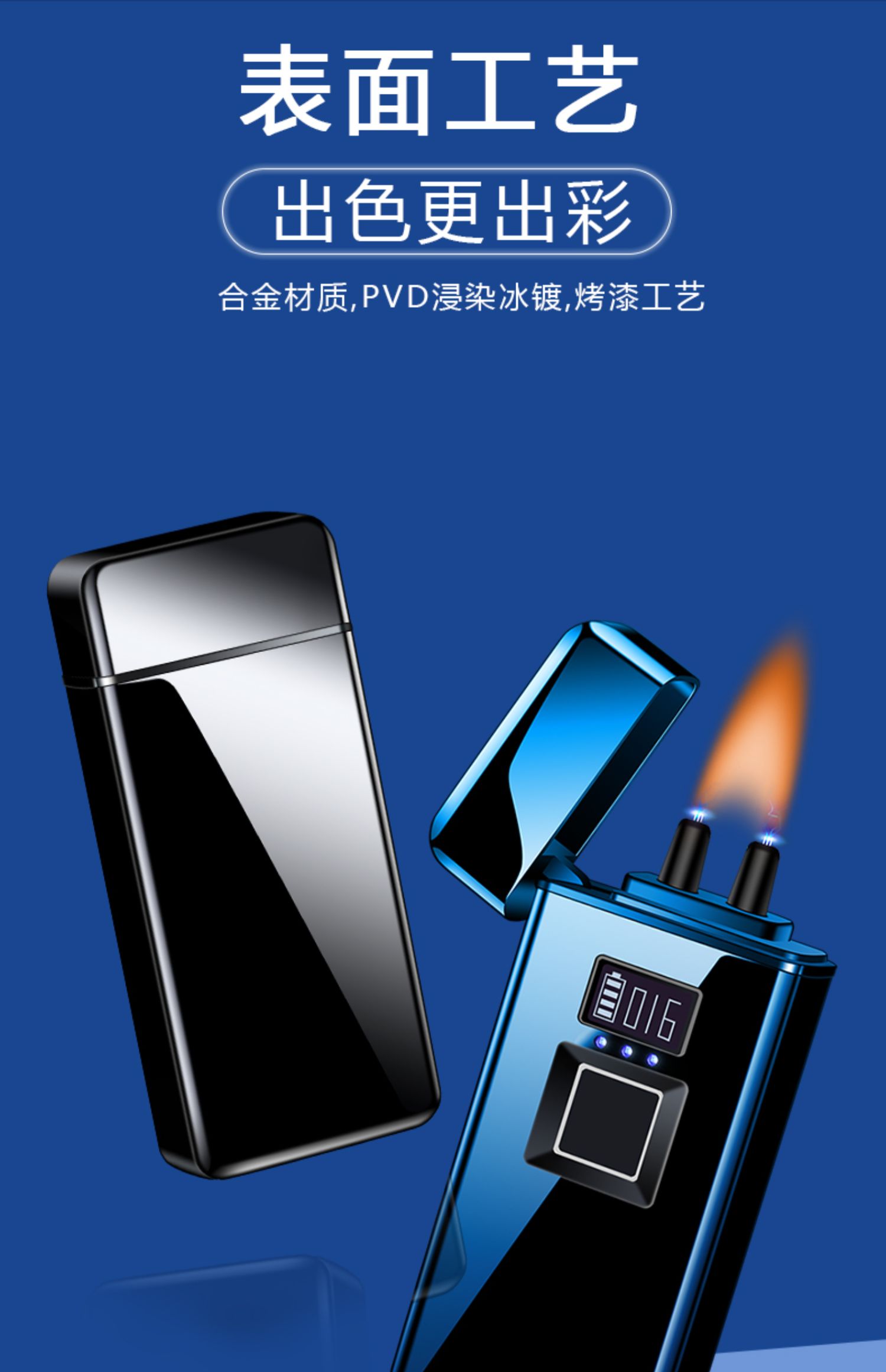 【轻奢品牌】防风充电打火机指纹大火焰充电打火机专属男士商务高档