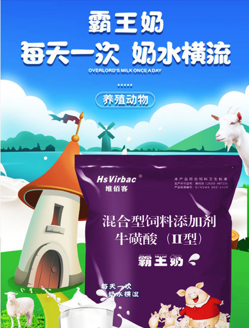 奶霸王母猪下奶保健饲料添加剂哺乳兽用下奶催乳防拉稀混合型饲料 4袋