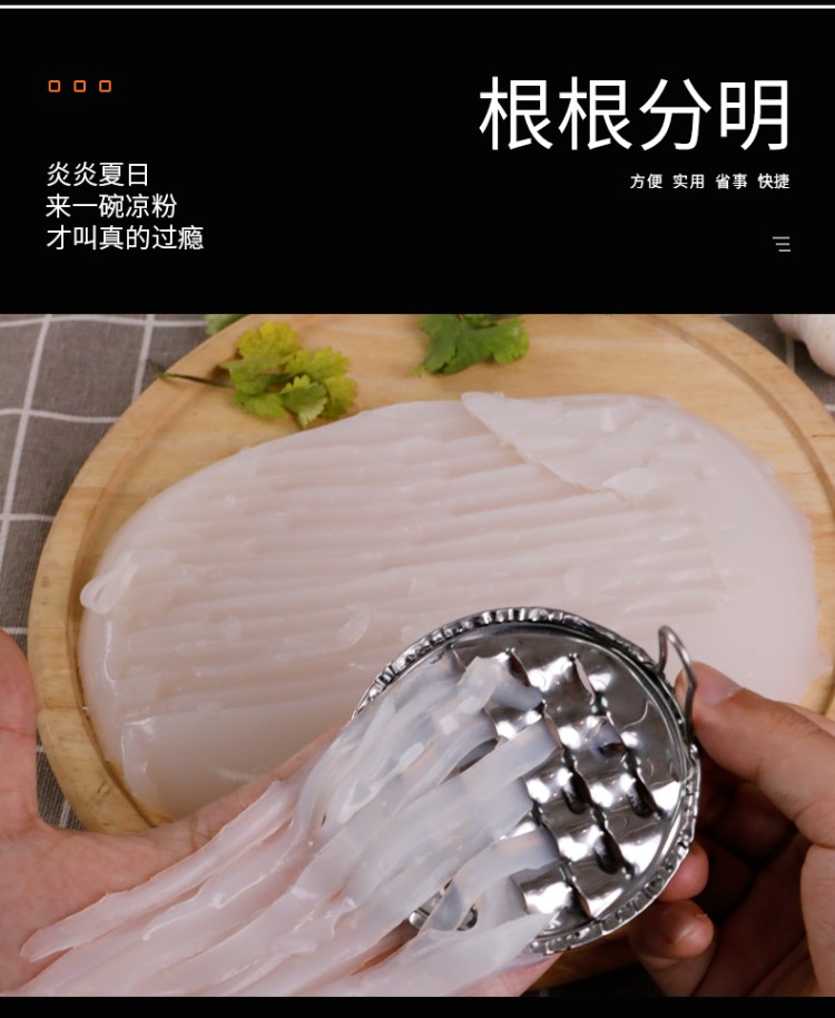 凉粉刮子凉粉工具挠凉粉勺海石花刨丝器刮家用不锈钢凉皮刀加厚凉粉刮