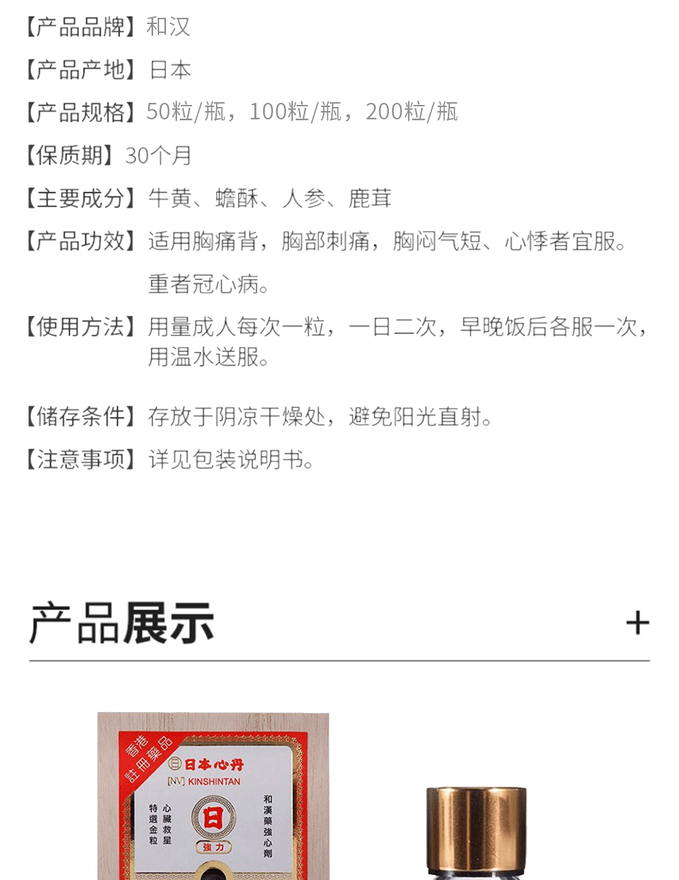 日本救心丹金喜双喜救心丹木盒装金丸日本原装进口和汉薬强救心丸日字