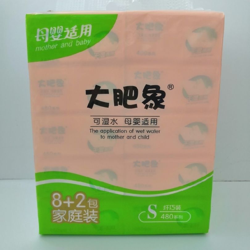 京選推薦大肥象抽紙10包大肥象原生木漿家庭實惠裝