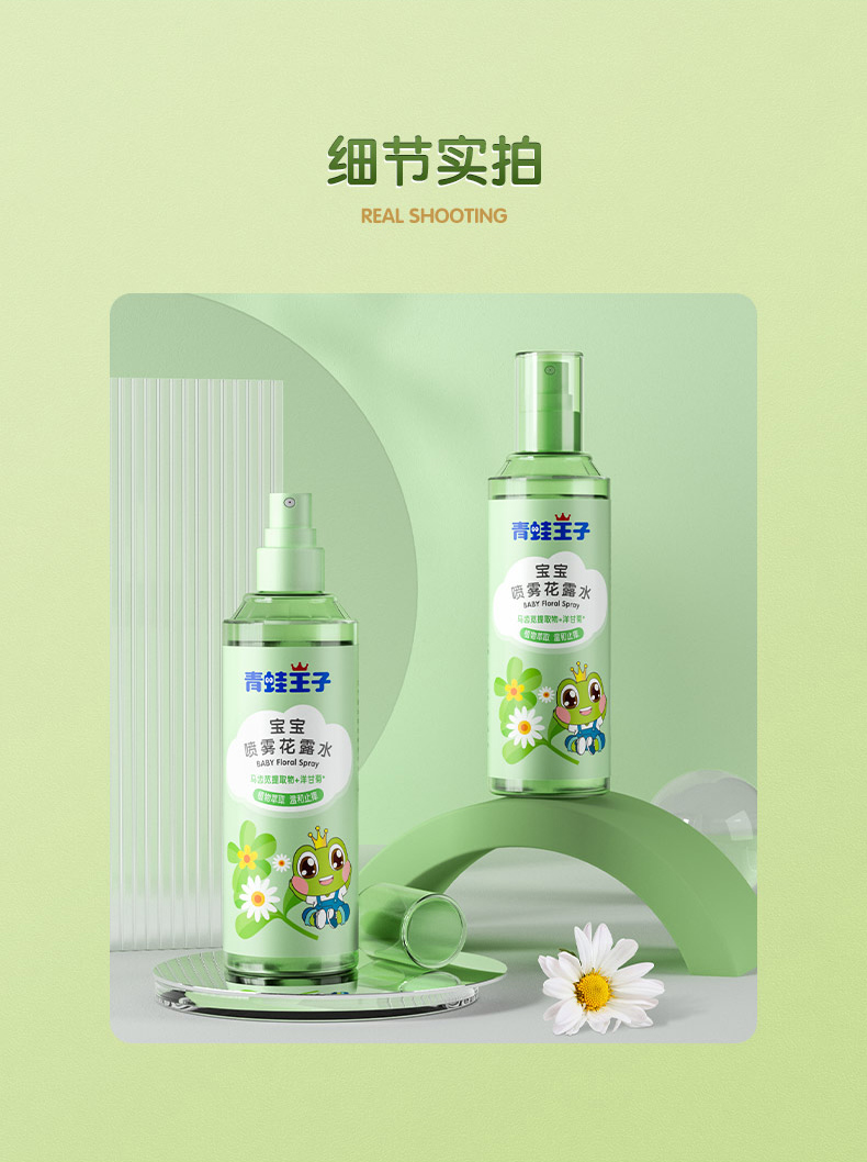 【好品优选】青蛙王子防蚊喷雾花露水婴儿防蚊驱蚊喷雾宝宝止痒孕妇