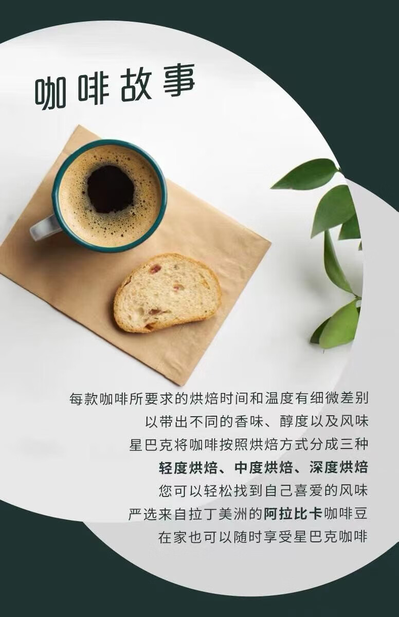 星巴克(starbucks) 新款原裝進口 意式濃縮烘焙咖啡豆手衝美式咖啡粉