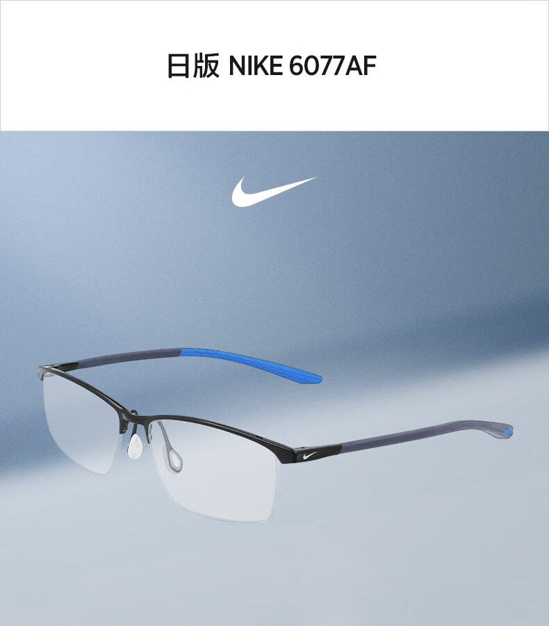 【光学镜】2022新款nike耐克日本进口近视眼镜框钛合金半框商务眼镜框