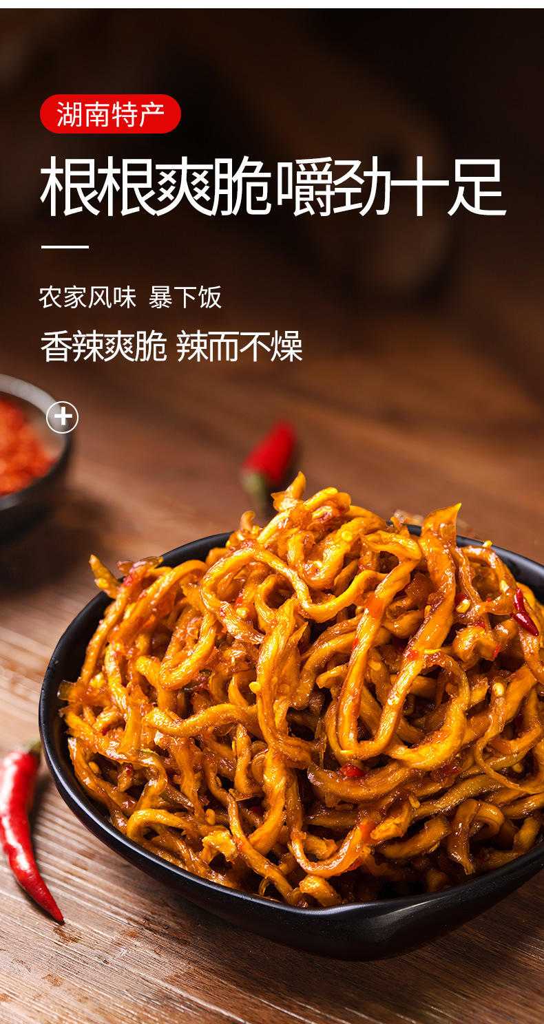 常德馆木瓜丝厂价批发香辣木瓜丝下饭菜湖南特产咸菜罐装高山街香辣