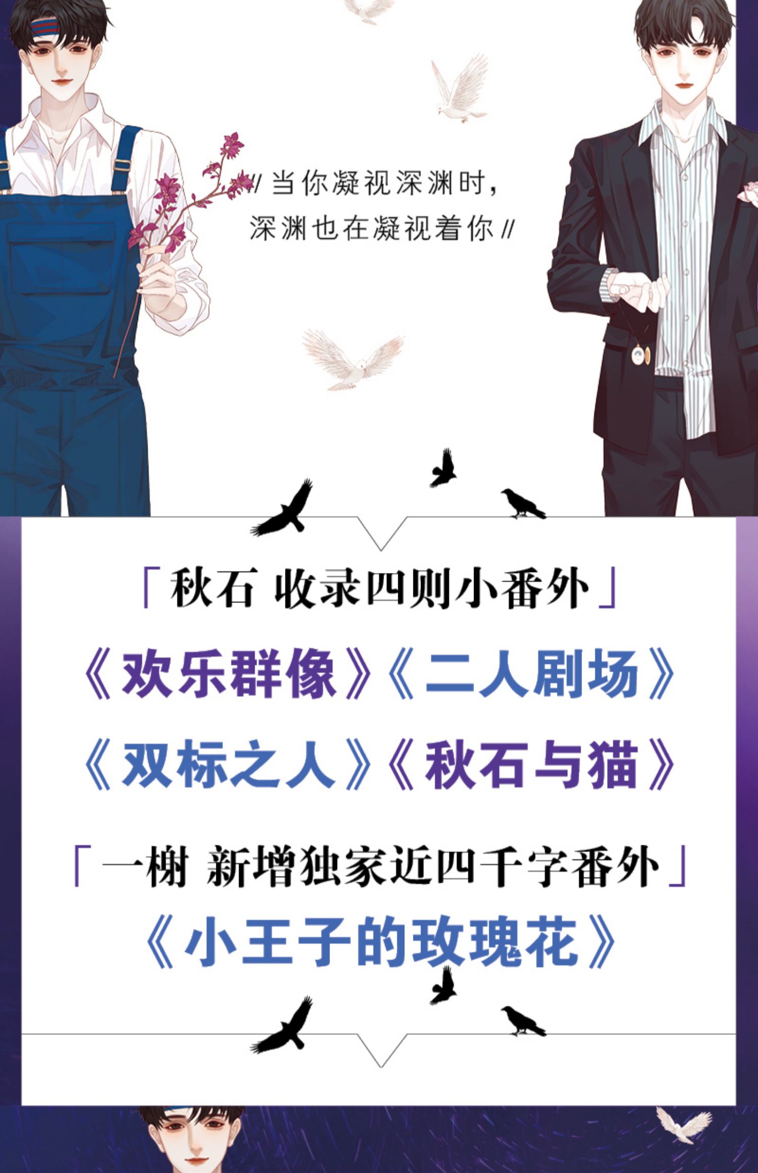 死亡万花筒全套未实体书 西子耽美言情小说原耽实体书晋江女生系列