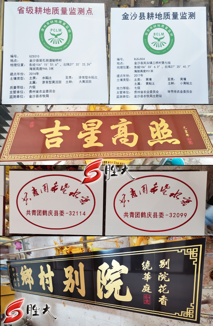 陶瓷砖雕刻大门字画门头匾柱子对联农村门楼字匾户外背景墙砖横批