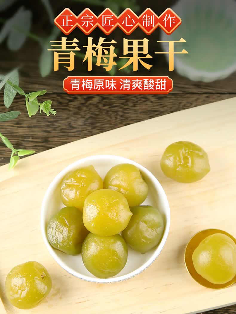 农夫山庄青梅果干500g大罐装酸甜青梅爽口蜜饯果脯孕妇孕期小零食大