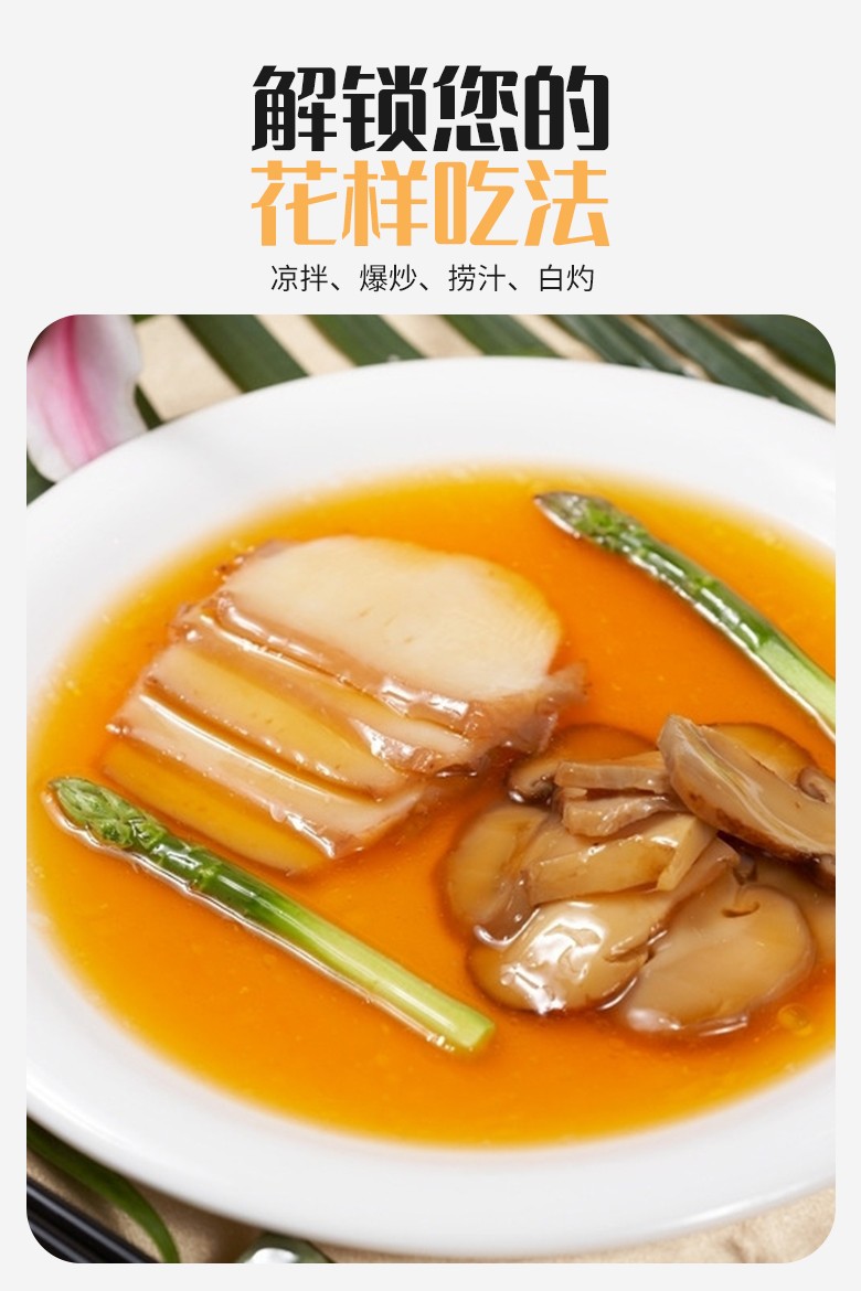 贝类泳丰鲜生海鲜水产加热即食鲍螺片 净重250g 黄金螺片一盒体验装