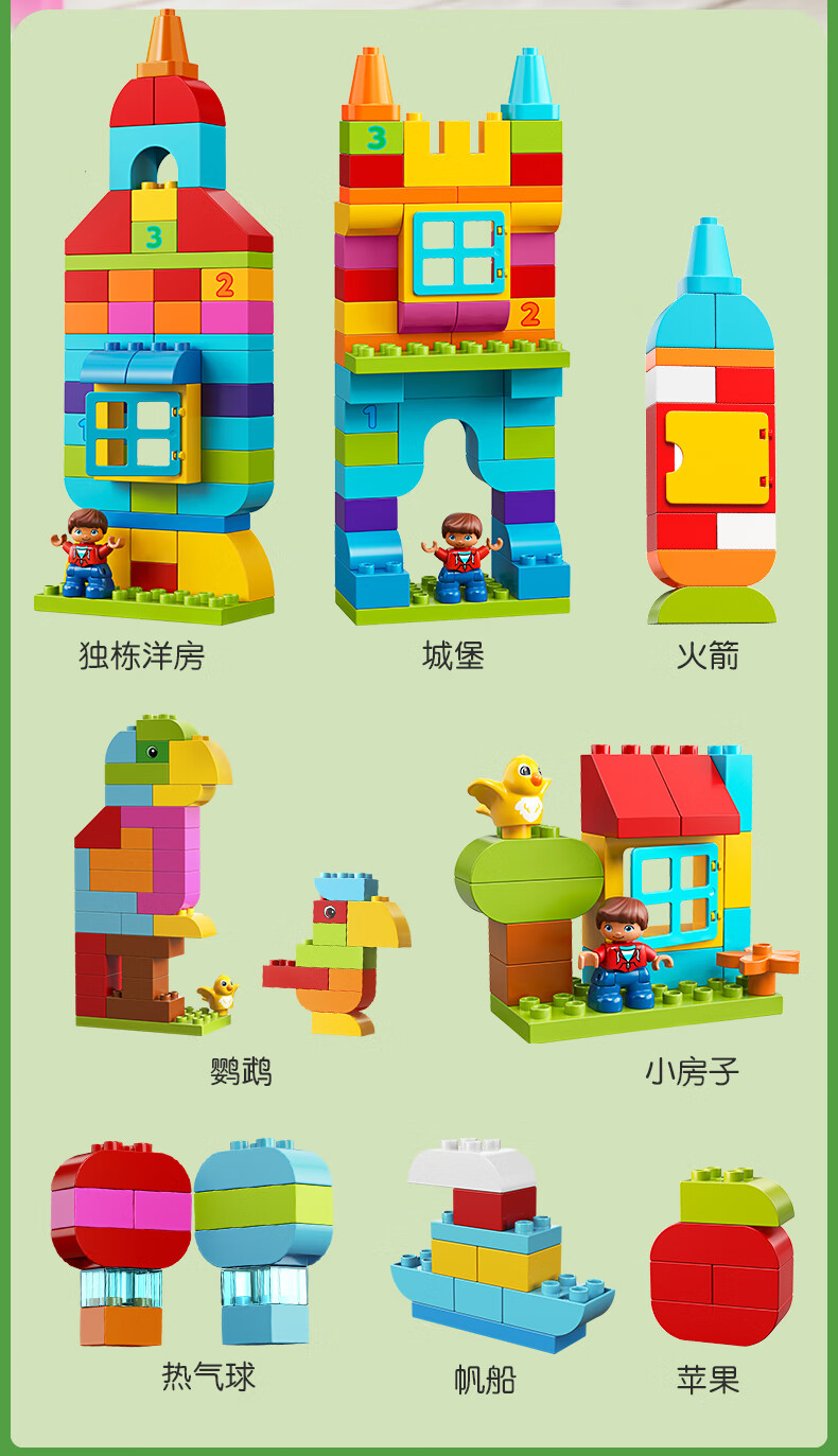 乐高10887得宝我的自由创意趣玩箱积木儿童节礼物10887我的自由创意趣