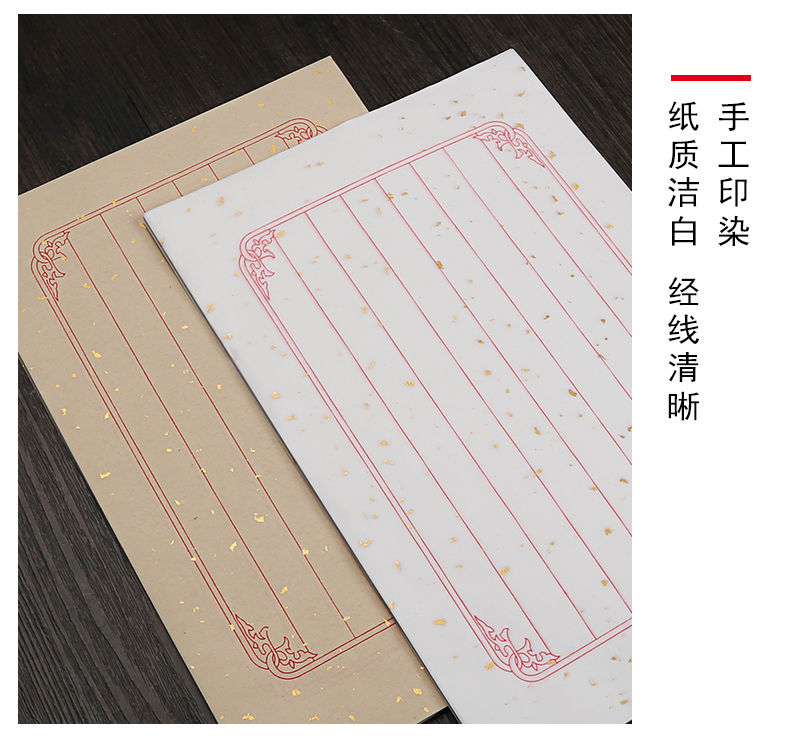 宣纸信笺日课纸仿古白色毛笔小楷练习纸书法专用硬笔熟宣米字格白色红