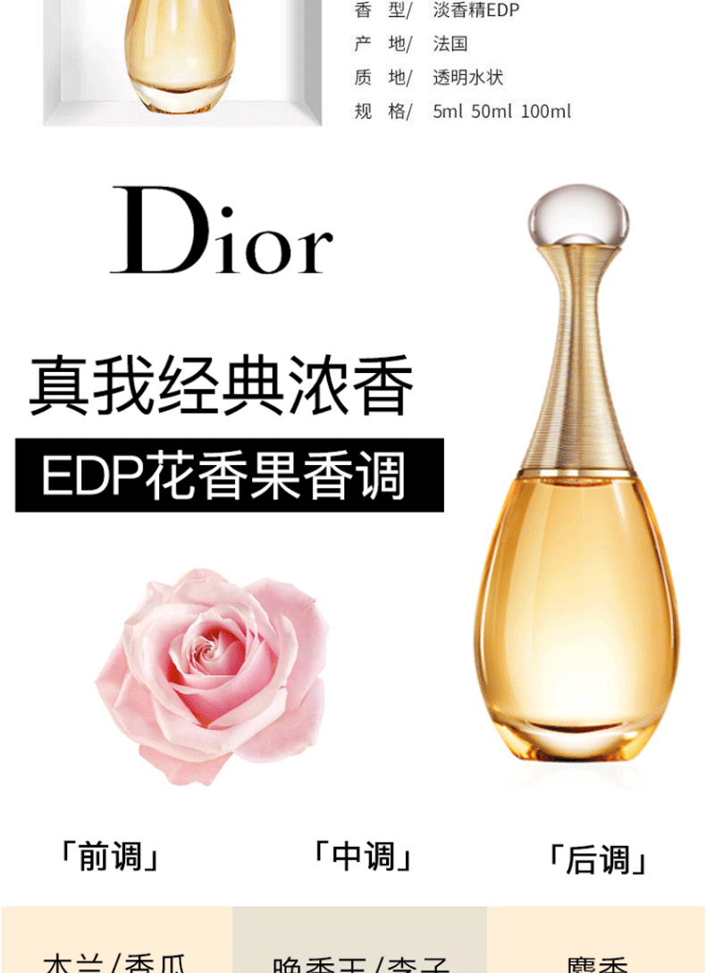迪奥（Dior）女士香水女持久留香甜心小姐真我生日礼物女情人节礼物送女朋友 花漾甜心淡香水50ml