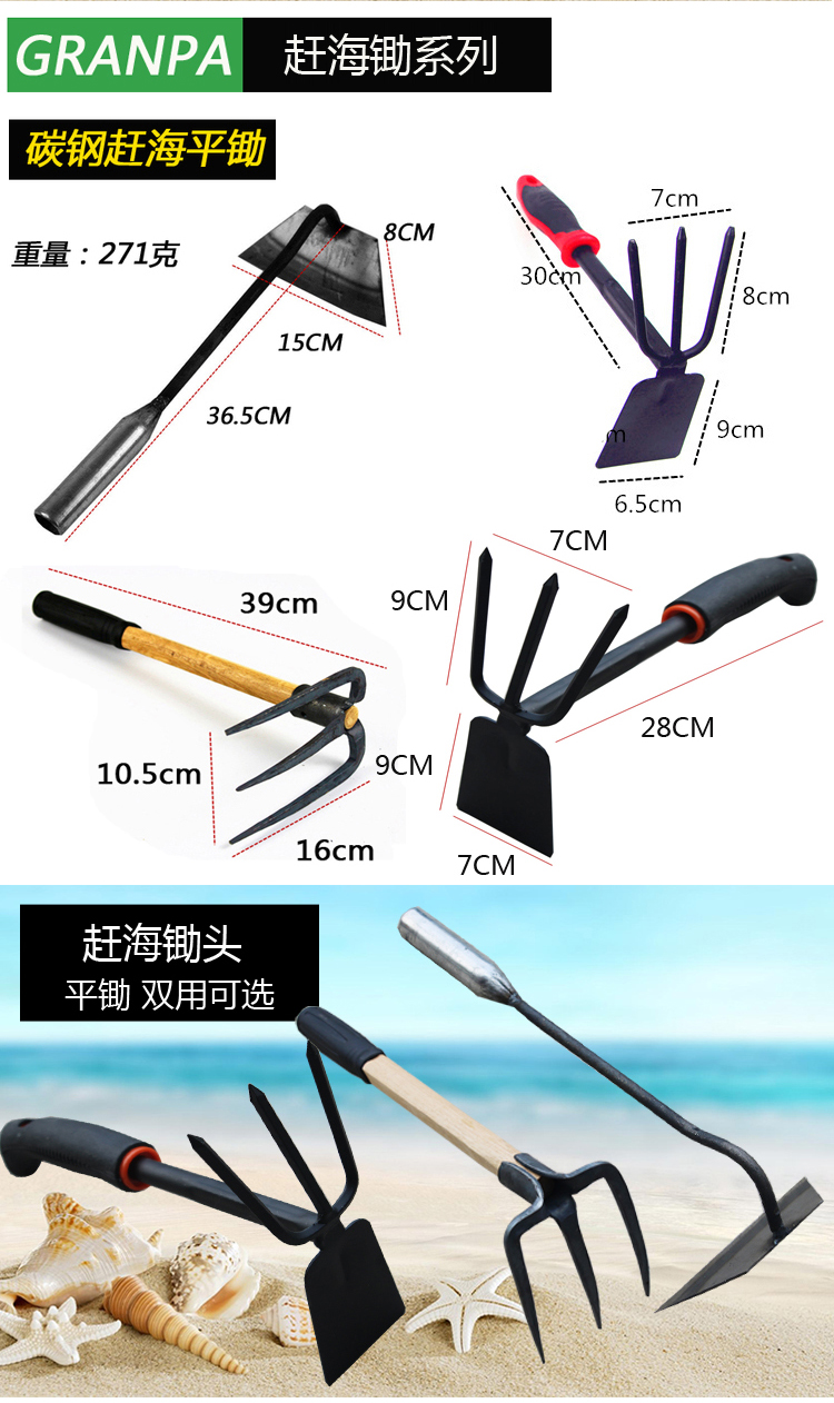 采缇园艺耙子沙滩蛤蜊挖海鲜工具挖蚬子蛏子铲子贝类耙专用赶海神器带