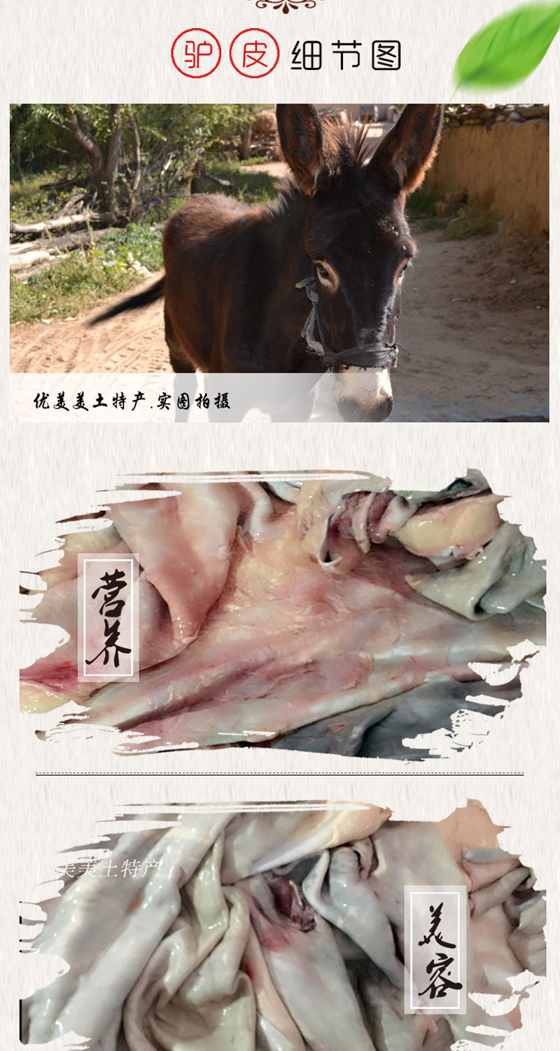 山东生驴皮新鲜正宗纯驴皮烫毛黑驴皮500g生驴肉真空阿胶糕块 顺丰