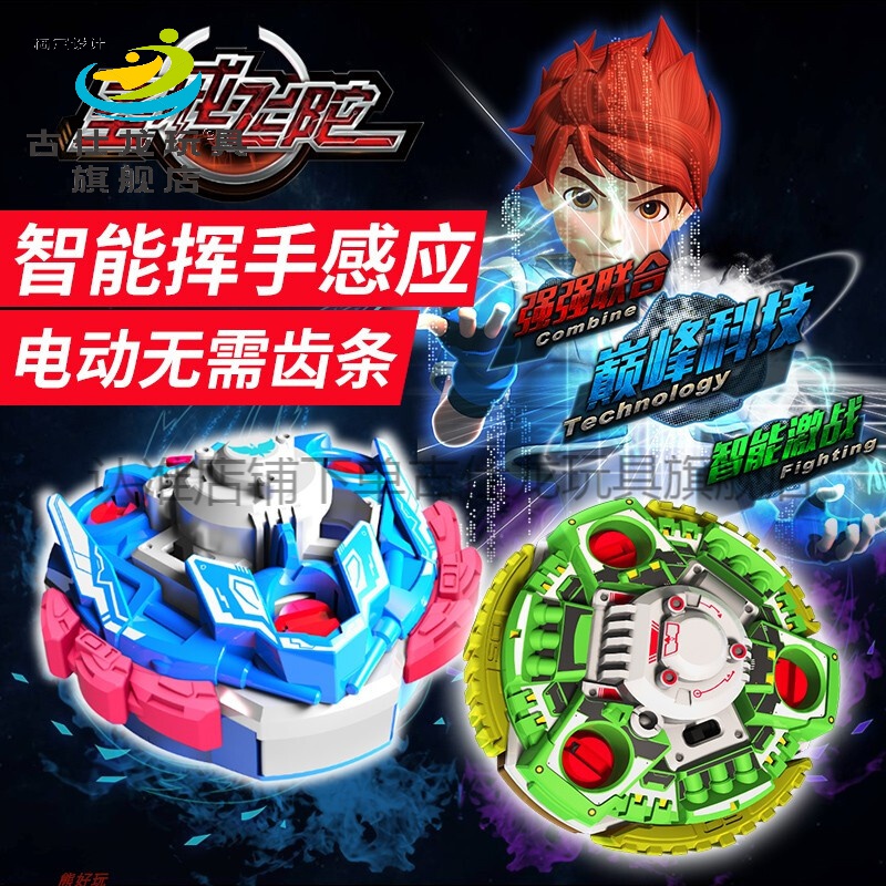 圣戒飞陀天神剑智能体感应金属带戒指电动枪陀螺男孩玩具正天剑枪炮送