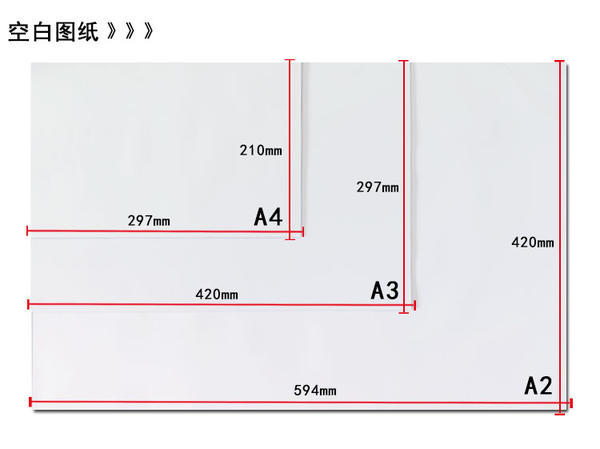 a2图纸边框怎么画图片