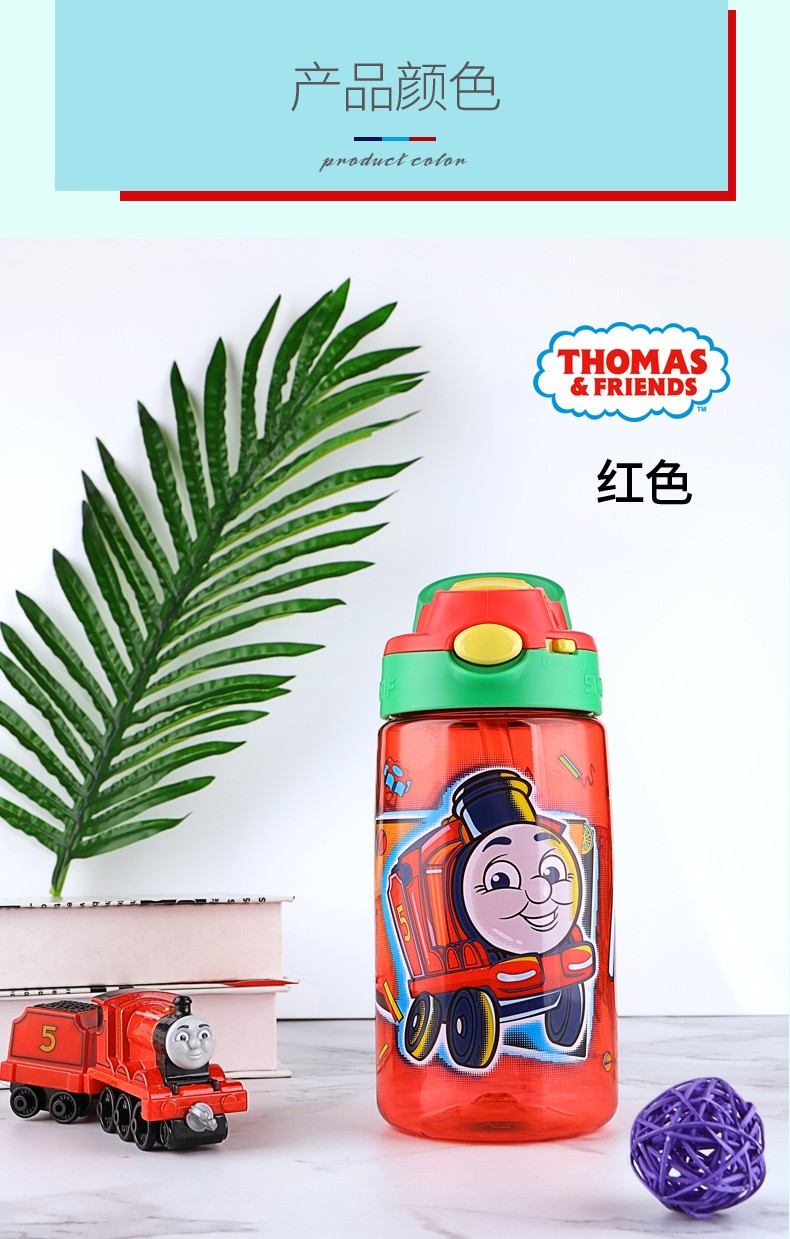 托马斯朋友thomasfriends朋友儿童吸管水杯宝宝幼儿园小学生水杯带