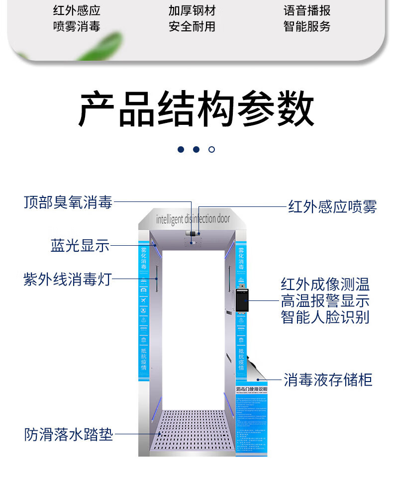智能雾化消毒门自动测温门报警紫外线一体安检喷雾机防控气化消毒通道