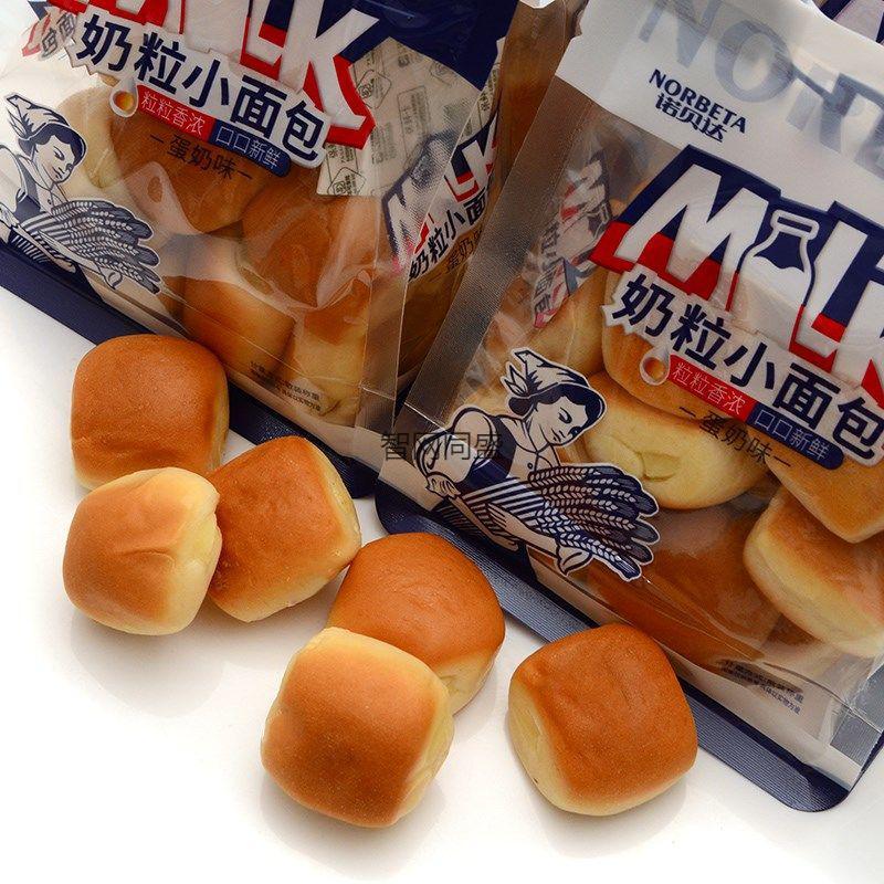 奶粒小面包一口500g早餐零食儿童办公室网红茶心奶粒小面包2斤约9袋