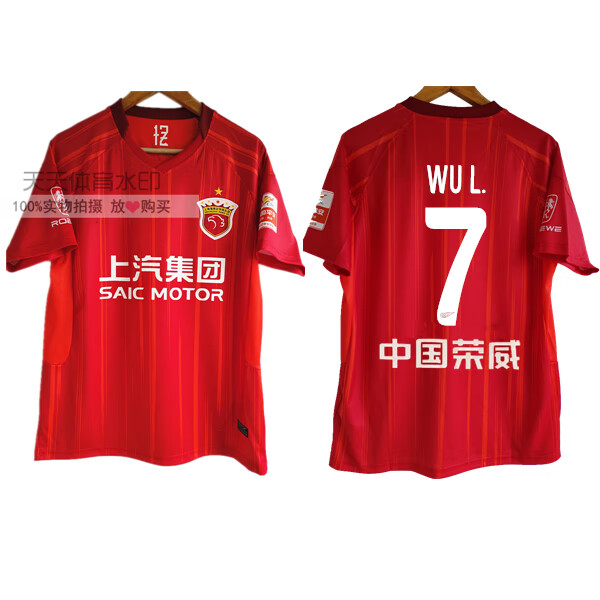 上海海港球衣2022中超上海上港队服短袖球服主场武磊足球服 亚冠上衣