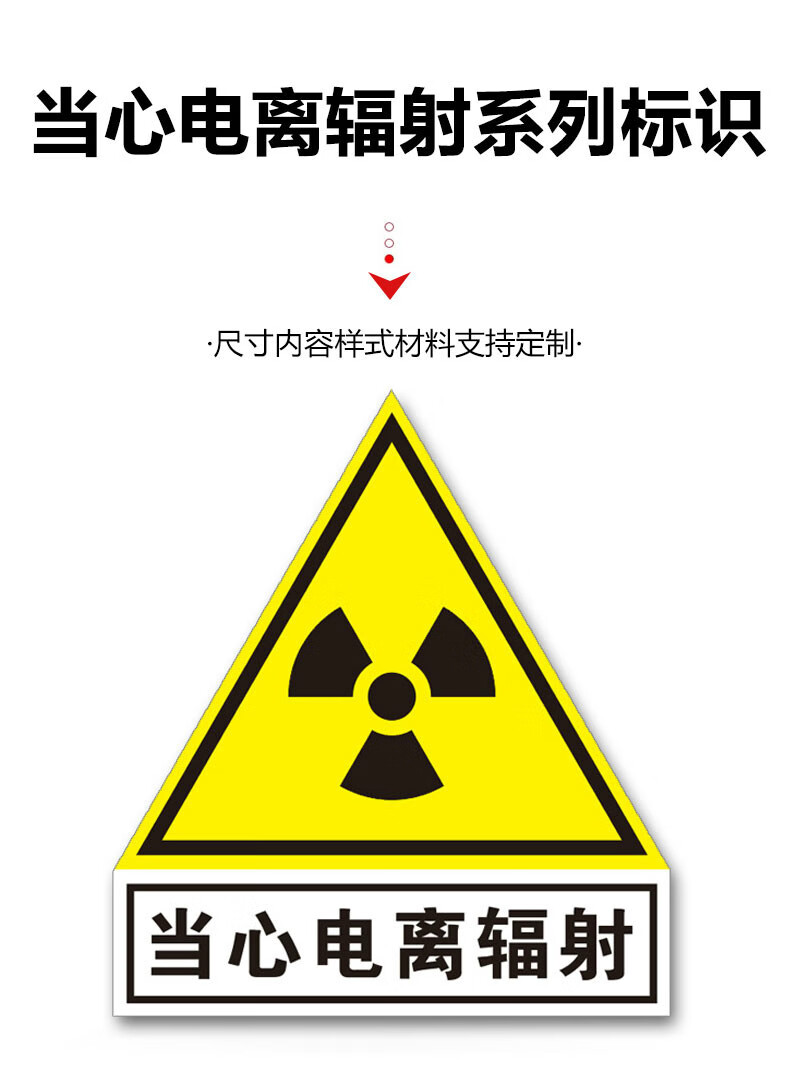 宏爵当心电离辐射标志牌警示牌放射科放射室ct室门贴门牌防辐射提示牌
