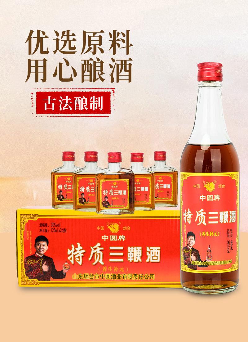 三鞭酒礼盒装烟台特质正宗三鞭酒敬父母送亲友 480ml 多规格药酒礼品