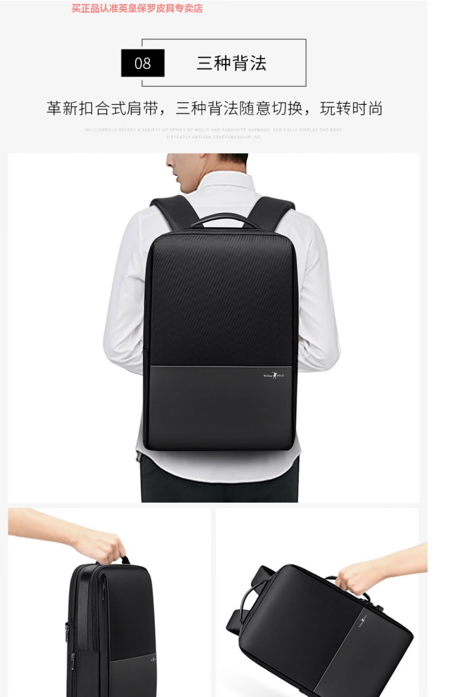 保罗williampolo背包男士双肩包大学生商务大容量旅行电脑男高中学生