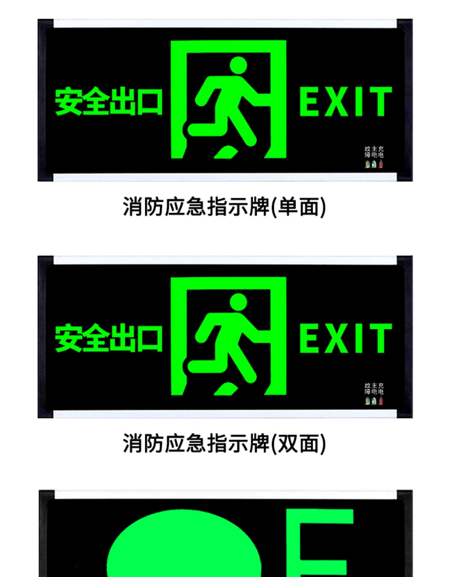 昌熙消防安全出口指示灯应急照明灯逃生led疏散停电标志牌带电新国标