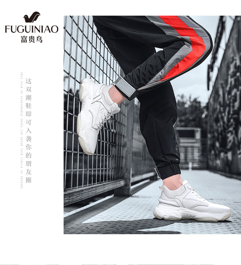 富贵鸟 男鞋春秋真皮鞋运动休闲老爹鞋男潮流百搭全黑头层牛皮黑色