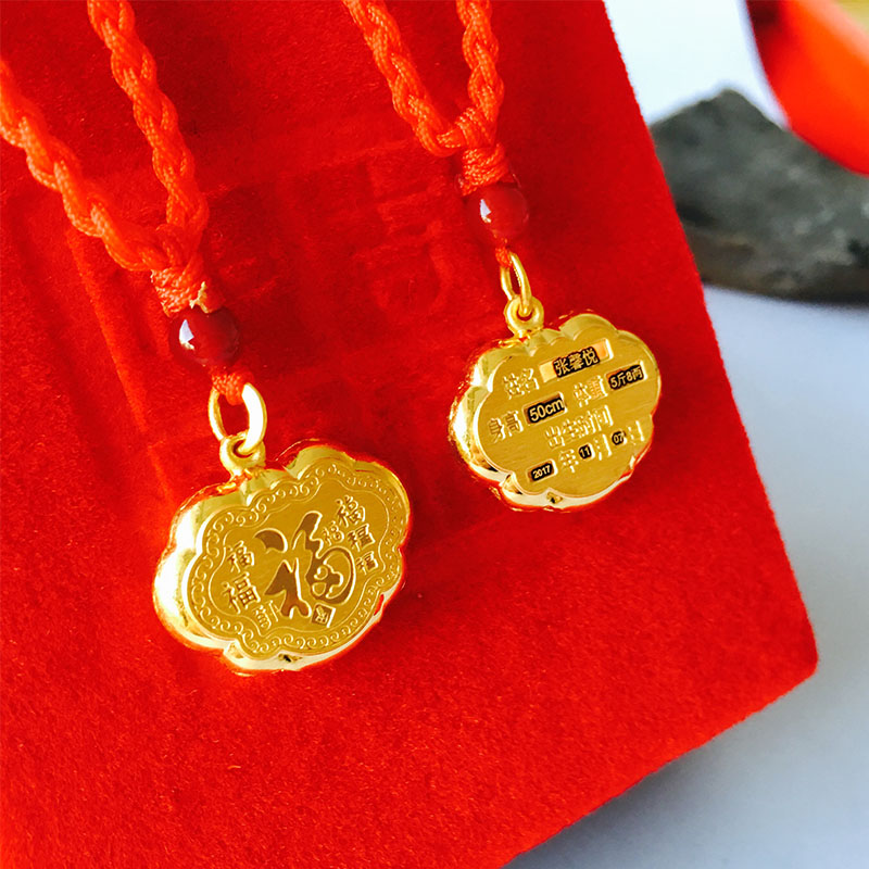 老凤凰黄金宝宝金锁黄金长命锁吊坠刻字金饰礼物新生满月婴儿小孩儿童