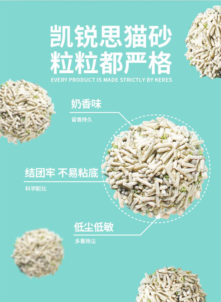 凯锐思混合豆腐猫砂砂无尘猫沙猫咪用品结团20斤