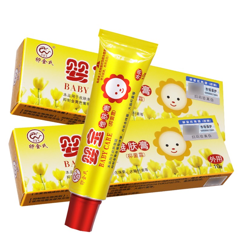 卯金氏婴宝维肤膏抑菌霜10g皮肤外用草本软膏买2赠3发5盒
