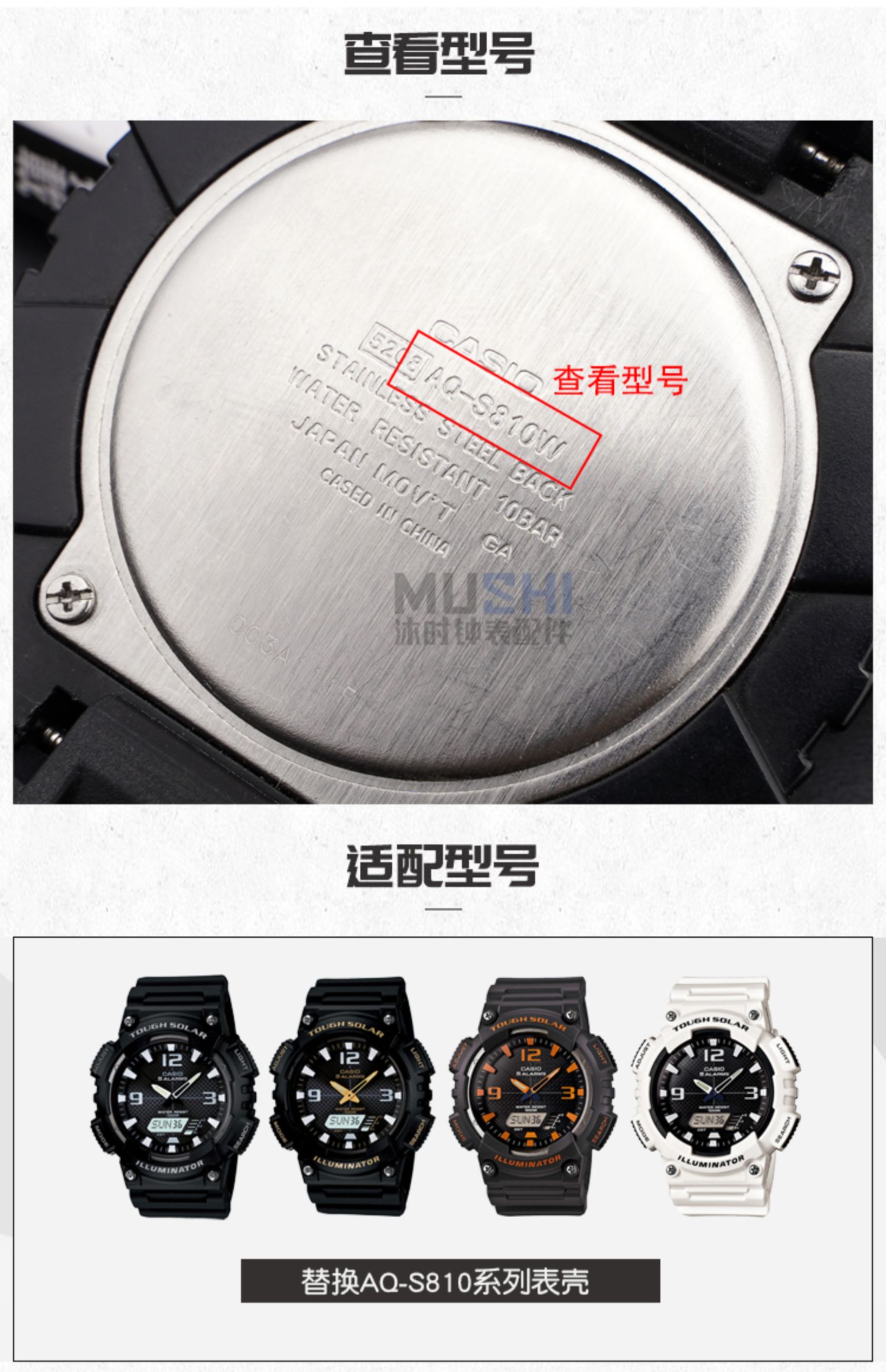 瑞芯适配代用g-shock卡西欧带表壳aq-s810w/aqs810wc5208原装替换