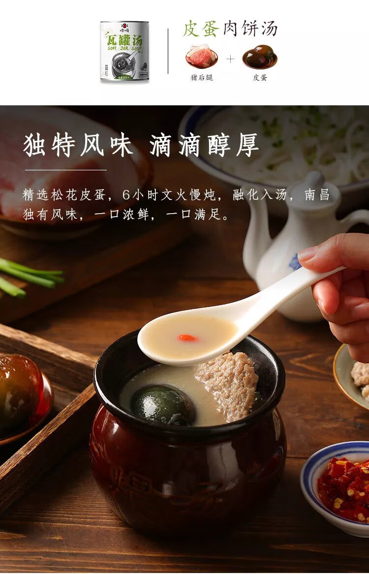 墨鱼肉饼汤四罐【图片 价格 品牌 报价】-京东