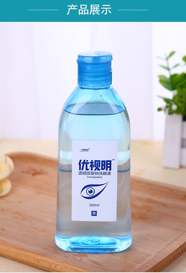 洗眼液清洁眼部学生洗眼睛神器疲劳洗眼水脏东西一瓶装硅胶洗眼杯