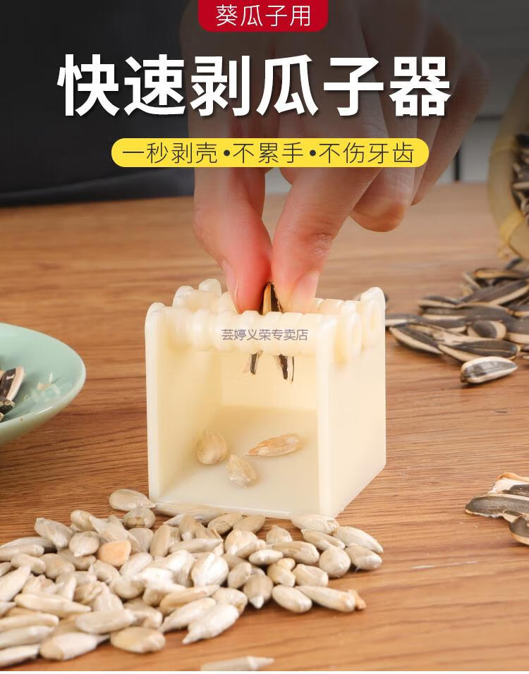 嗑瓜子神器嗑瓜子开壳剥壳机自动嗑瓜子机器吐壳神器懒人剥瓜子家用