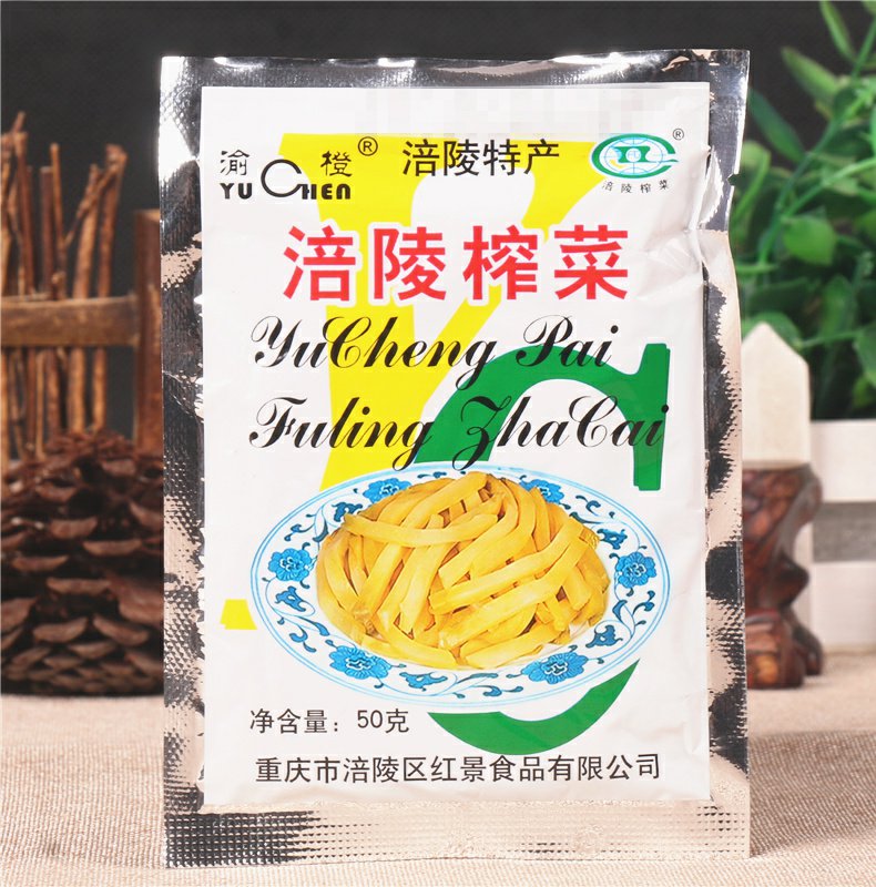 5折 重庆榨菜50g*200袋一箱装包装小菜 【餐饮优惠】涪陵榨菜50g*100