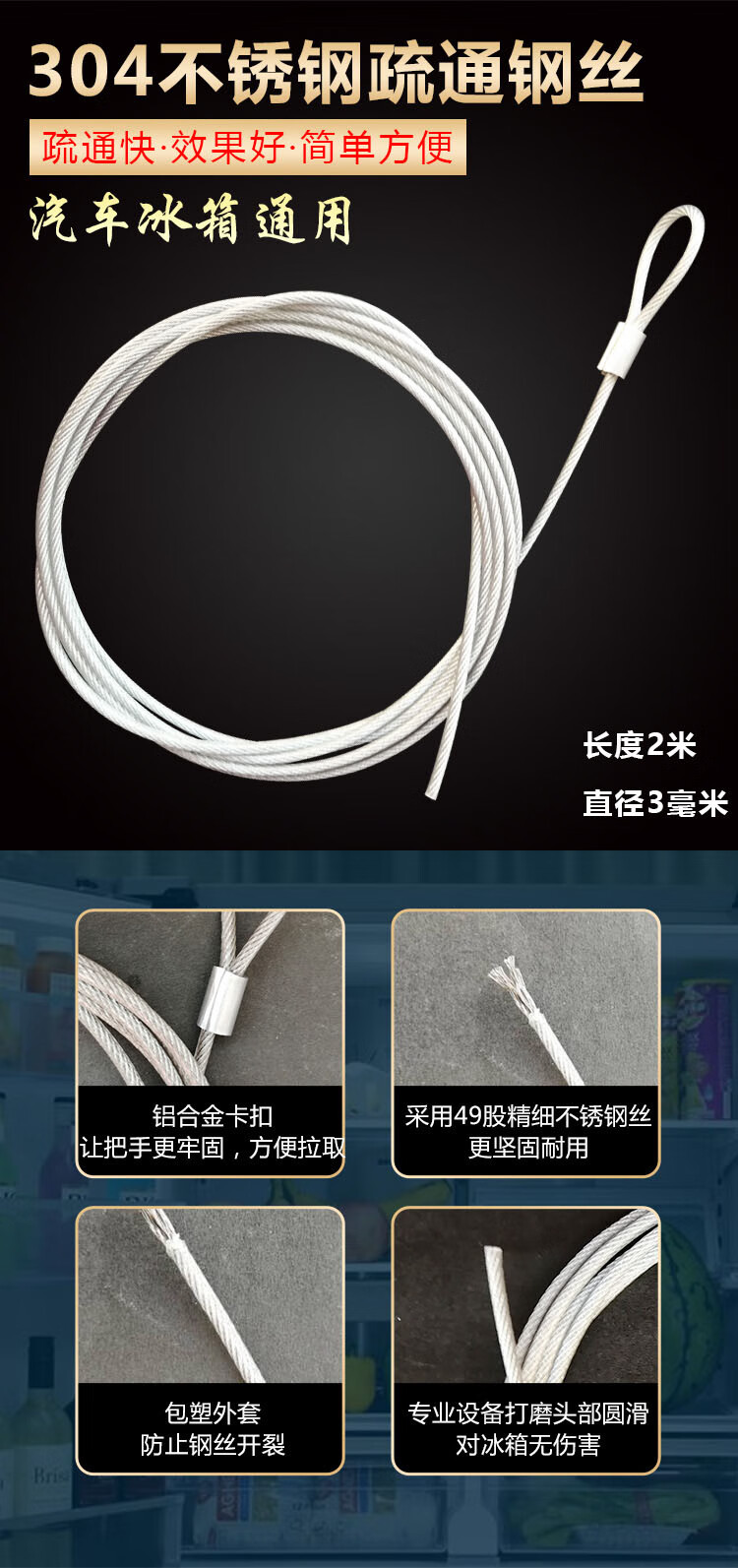 冰箱排水孔疏通器下水孔排水管堵塞冷藏室积水通水管漏水孔塞通用.