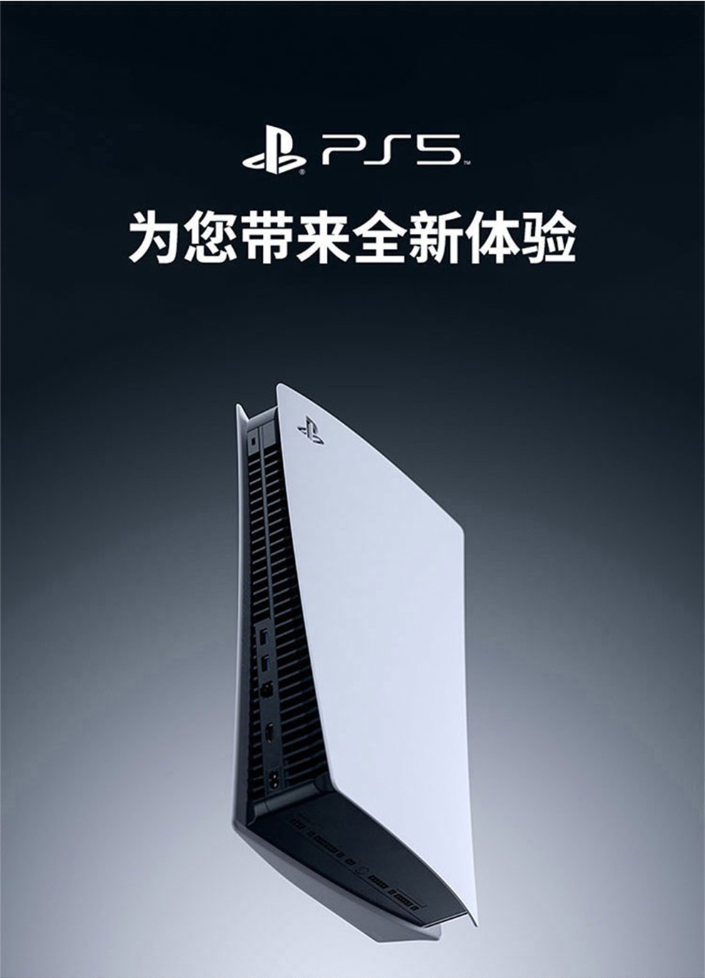 Sony プレステ5 新品未開封 逸品 逸品