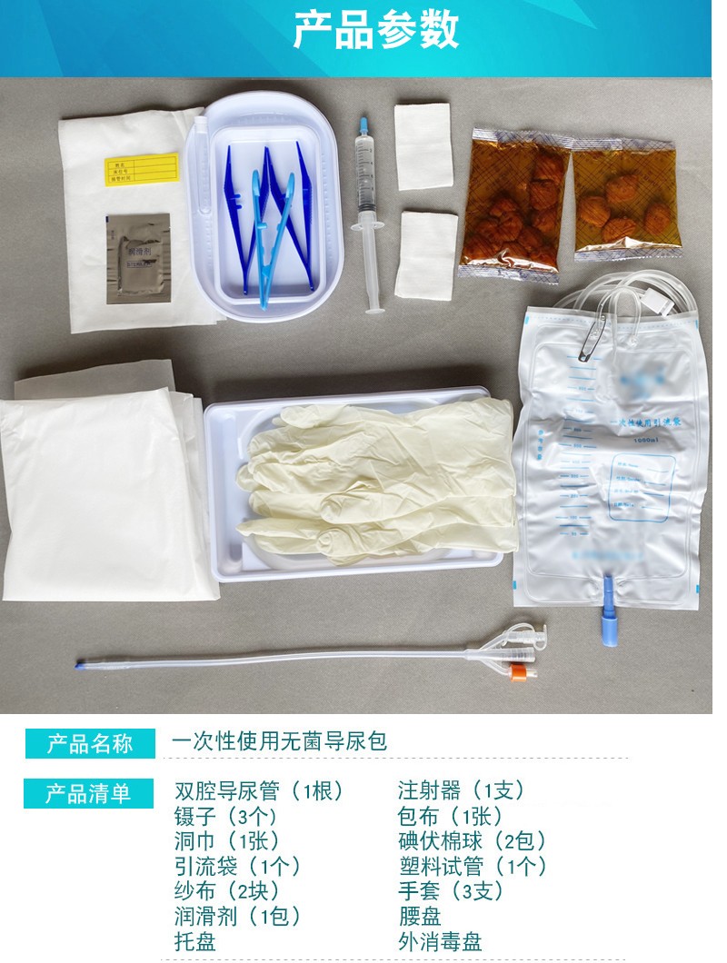 硅胶导尿管 三腔硅胶导尿包 型膀胱冲洗 双腔 滞留一个月 男女用导