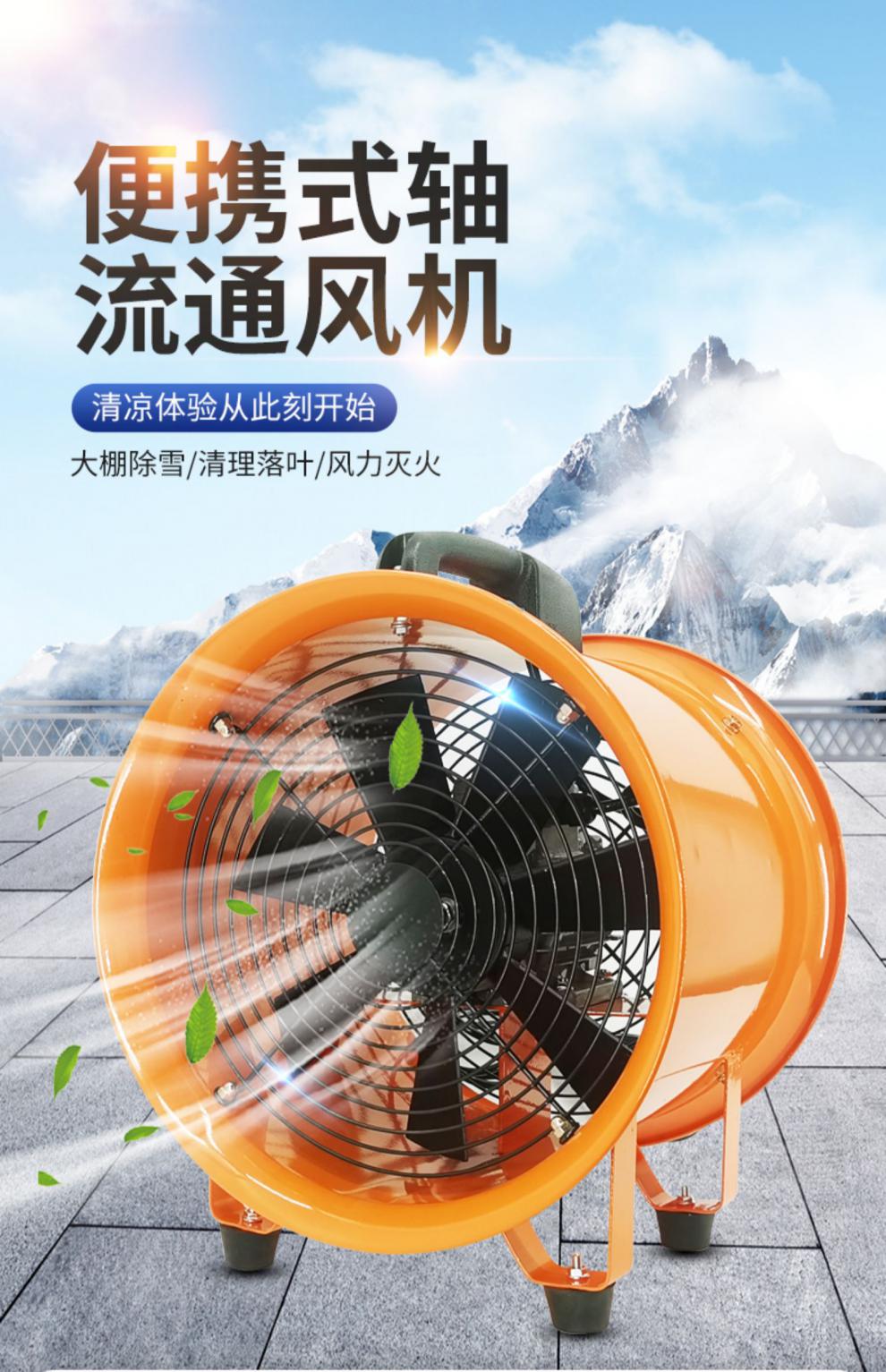 有限空间通风设备 船用手提式轴流鼓风机220v移动式排风扇抽风隧道