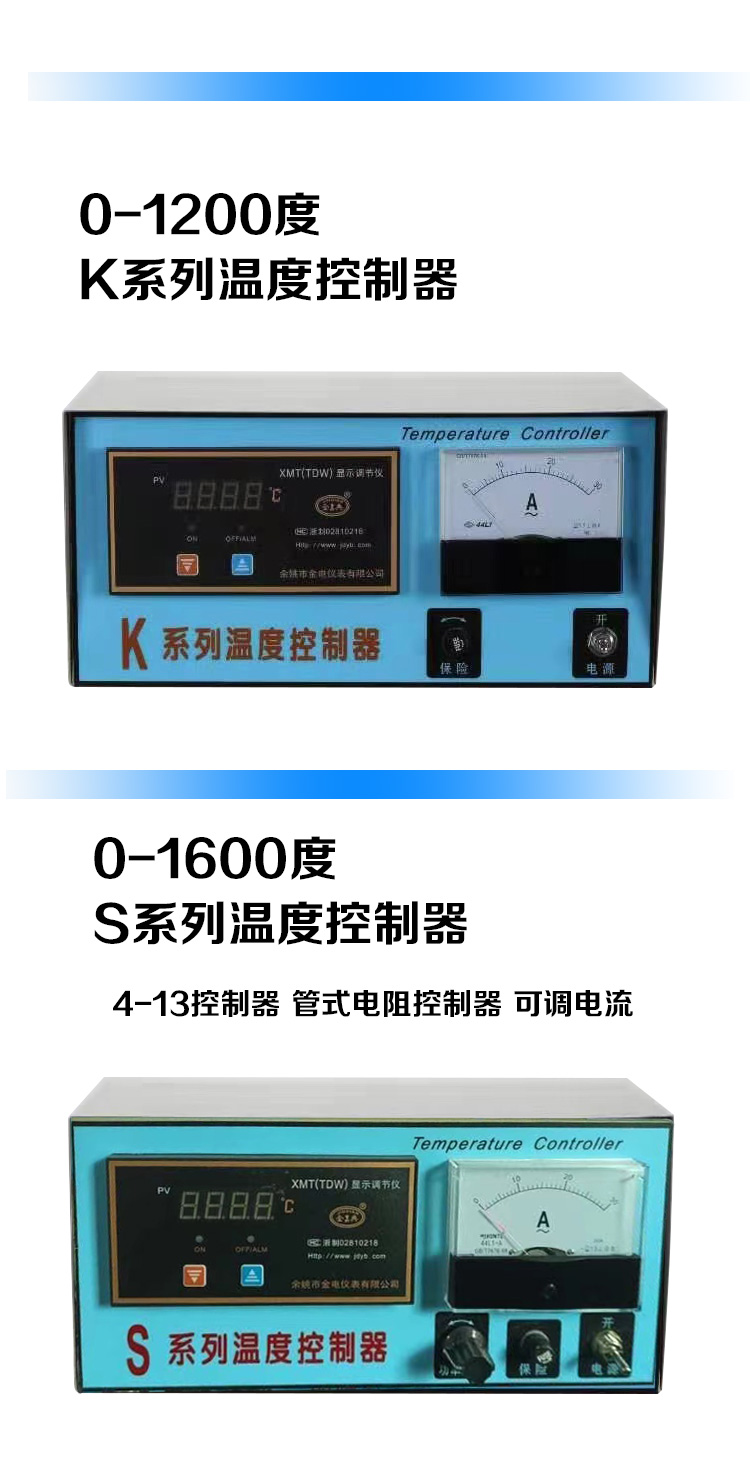 箱式电阻炉马弗炉温度控制器 温控仪表高温炉控制仪4-10 5-12数显 s