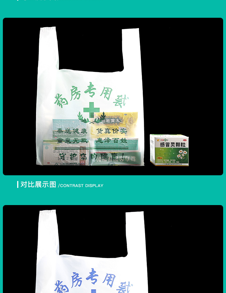 中药袋药店袋大药房塑料袋专用袋定做医院背心袋市购物袋中西药房绿色