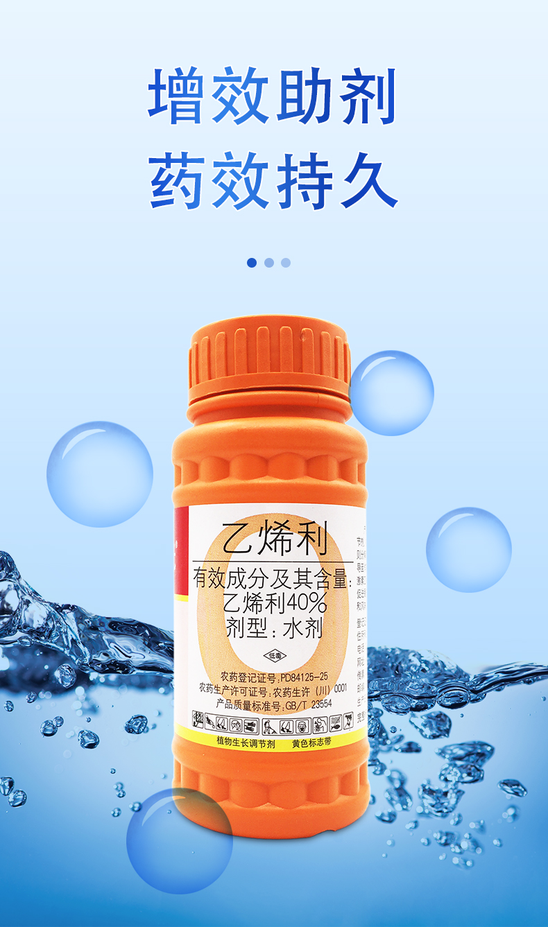 国光40乙烯利芒果香蕉快熟柿子猕猴核桃青皮吹催熟剂华研1kg4瓶