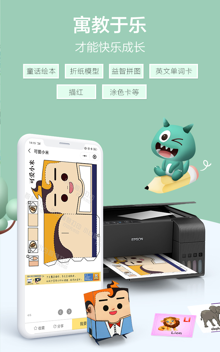 打印 可循环加墨使用 低成本【无线三合一 双面打印 液晶屏】l4268升