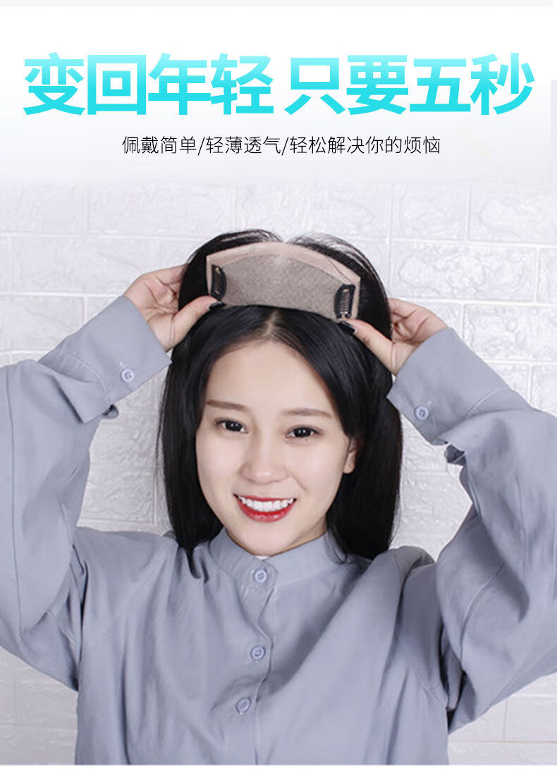 【试戴】假发片女头顶补发片手织递针遮挡白发补头顶逼真透气 【全真