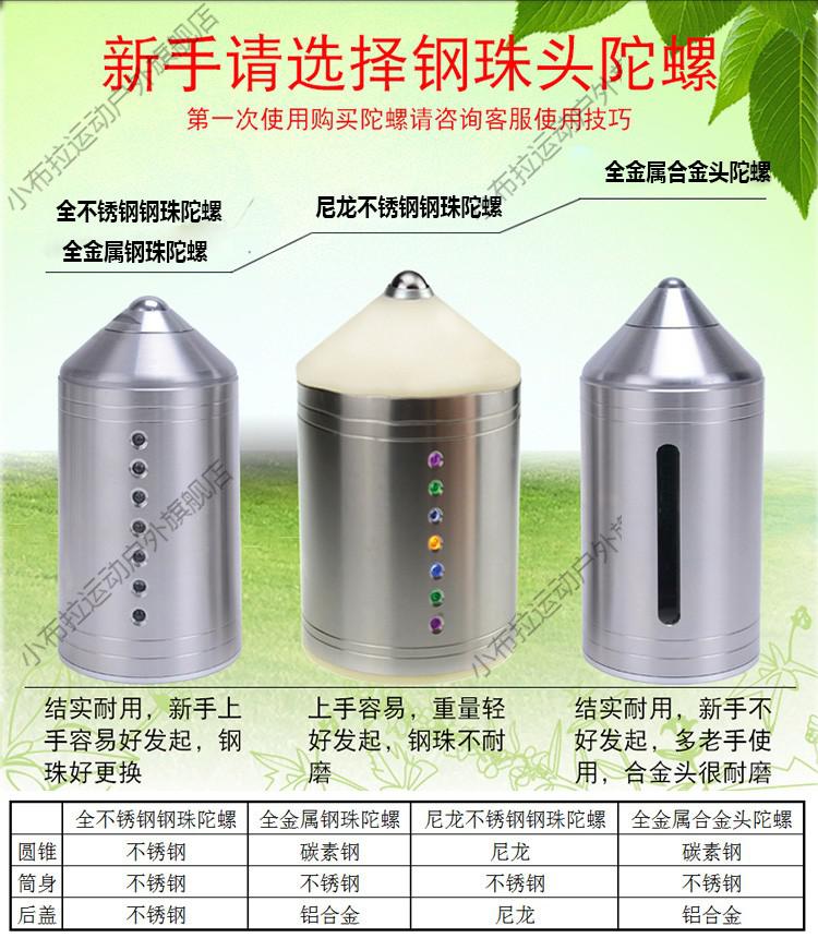 子午乾 陀螺健身中老年大号不锈钢砣螺广场发光发声全金属音乐 4斤89