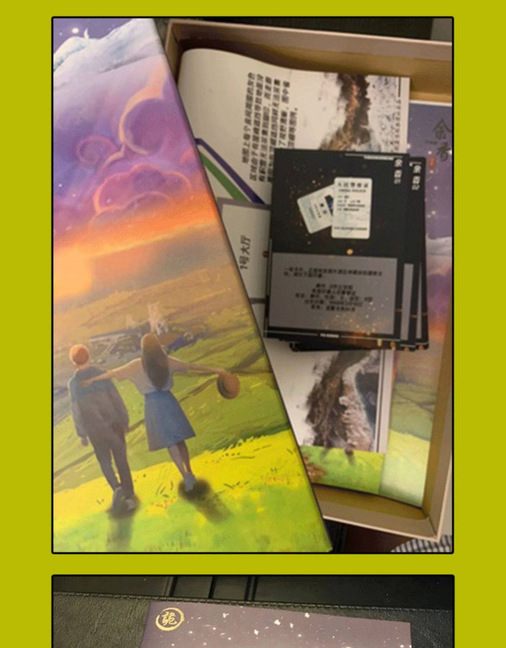 余香剧本余香剧本杀实体本盒装5硬核桌面推理游戏策略推理剧本杀桌游